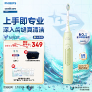 飞利浦（PHILIPS）电动牙刷钻石3系 6730升级款 成人情侣款送男/女友礼物  含2支德国进口洁净刷头 HX5161/05抹茶绿