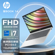 惠普（HP） 星book14 14.0英寸高性能高颜值轻薄便携学生学习商务办公财会财税手提笔记本电脑 i7-1260P 16G 512G FHD 预装永久正版office Win11