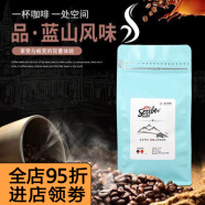 食芳溢Settler传播者品级 蓝山风味咖啡450g阿拉比卡豆拼配中度新鲜 450g