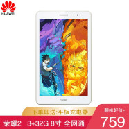 【二手九成新】Huawei/华为  10.0 智能安卓10寸平板电脑八核上网课 荣耀2/全网通/3G/32G