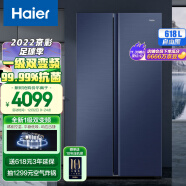 海尔（Haier）618升星蕴系列一级能效变频对开双开门家用电冰箱智能净味风冷无霜BCD-618WGHSSEDBL超薄大容量
