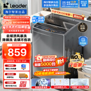 Leader海尔智家出品 波轮洗衣机全自动 10公斤大容量 内衣除螨洗 租房神器 风暴洗去污防脏桶@B100M958