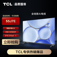 TCL电视 55J7E 55英寸 AI护眼 双重混合调光 远场语音 4K超高清全面屏 2+32GB 全生态HDR 智能电视