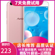 vivo Y67 二手手机  安卓手机 全网通 玫瑰金         4G+32G移动版 9成新