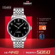 天梭（TISSOT）瑞士手表 力洛克系列腕表 钢带机械男表T006.407.11.052.00
