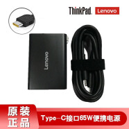联想（lenovo）  X1充电器X280电源适配器 T480s E580 E480 65W充电器线 USB Type-c 65W便携旅行可充手机 YOGA910 MIIX720 MIIX5