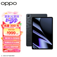 OPPO Pad 11英寸平板电脑 （8GB+256GB 2.5K超高清大屏 8360mAh）耀夜黑 娱乐游戏办公学生学习平板