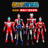 奥特银河英雄礼盒装奥特曼玩具超大欧布圣剑圆环赛罗银河捷德迪迦人偶怪兽套装 【电商装】6个奥特人偶