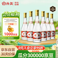 汾酒 黄盖玻汾清香型白酒53度475ml*6瓶整箱装口粮酒 新老款随机发货