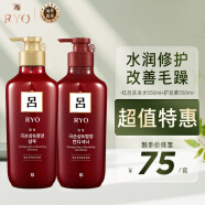 吕 RYO红吕洗发水洗护护套装550ml*2 滋润修复改善毛糙韩国爱茉莉