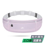 欧督（OUDU）运动跑步腰包男女士轻薄手机腰包携带神器户外健身马拉松跑步装备 升级三仓【浅紫色】