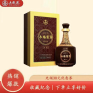 五粮液永福酱酒 2010~2011年出厂 酱香型白酒53度500ml 单瓶装 新老包装