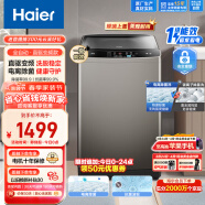 海尔（Haier）波轮洗衣机全自动小型 直驱变频电机 10公斤大容量 电离除菌 羊毛洗 速洗 以旧换新EB100B22Mate2