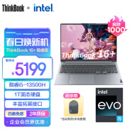 ThinkPad 联想ThinkBook16+轻薄笔记本电脑 英特尔Evo酷睿标压处理器 16英寸大屏商务学生笔记本电脑 【升级】i5-13500H 16G 1T 0LCD