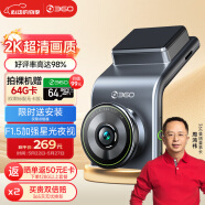 360AI行车记录仪G300plus版2K超高清星光夜视150°大广角车载停车监控