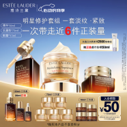 雅诗兰黛眼面护肤套组（精华50ml+棕眼15ml+胶原乳霜75ml）生日礼物