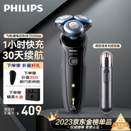 飞利浦（PHILIPS）电动剃须刀刮胡刀干湿双剃智能动力调节亲肤胡须刀 痘痘肌专属 全身水洗 生日礼物送男友送老公 S5000系列【1小时快充 痘痘肌专属】 礼盒装