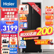 海尔 （Haier）冰箱 法式多门331升双变频风冷无霜一级能效三挡变温母婴专区保鲜家用电 BCD-331WLHFD78D9U1