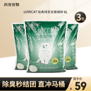 爱宠爱猫cat猫砂原味绿茶豆腐猫砂除臭无尘易结团可冲马桶猫沙 绿茶豆腐猫砂 5.2斤*3包