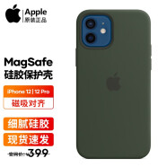 Apple 苹果原装iPhone12/12Pro手机壳MagSafe磁吸保护壳6.1英寸硅胶保护套 深绿色