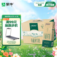 蒙牛特仑苏有机纯牛奶 250ml*12盒 高端礼盒款(3.6g优质乳蛋白)