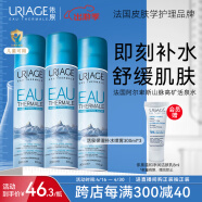 依泉（Uriage）活泉保湿喷雾300g*3保湿补水舒缓 爽肤水 换季维稳 效期26年6月