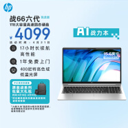 惠普（HP）战66 六代 锐龙版15.6英寸轻薄笔记本电脑(锐龙高性能R7 16G 1T 长续航 高色域低蓝光 AI新体验)