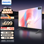 飞利浦（PHILIPS）32英寸高清智慧屏 卧室小屏 超宽环绕立体声 智能投屏液晶平板电视机 32PHF6309/T3以旧换新