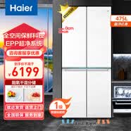 海尔（Haier）国家补贴】海尔冰箱475L超薄零嵌嵌入式十字四开门白色家用电冰箱大容量底部前置散热冰箱 BCD-475WGHTD1BGZU1