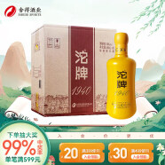 沱牌1940(黄色)  浓香型白酒 50度 480ml*6瓶 整箱装