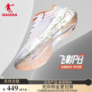 乔丹QIAODAN飞影PB2.0代巭pro运动鞋碳板减震跑鞋 白橘-女-夜光版流萤 35