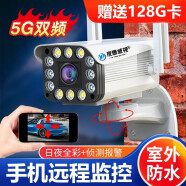 夜鹰威视 监控摄像头家用wifi手机远程监控器室外无线4g网络高清户外防水家庭摄像机 【WIFI云台版】全彩夜视+语音对讲+128G内存 8mm