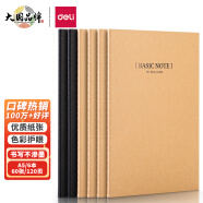 得力(deli)6本A5/60张牛皮纸缝线软抄本 办公记事本/ 日记本/ 草稿本/ 文具笔记本子33458-6