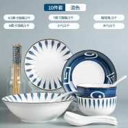 景航碗碟套装陶瓷器餐具家用碗筷碗盘碟子厨具菜盘组合日式釉下彩餐具 10件混色（2碗2盘2勺2筷汤碗汤勺）