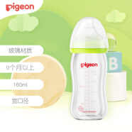 贝亲(Pigeon) 奶瓶 玻璃奶瓶 新生儿 宽口径玻璃奶瓶 婴儿奶瓶 160ml（绿色瓶盖）AA72 自然实感SS码