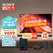 索尼（SONY）KD-75X80L 75英寸 智能 液晶 电视机 X1芯片 广色域4K HDR 液晶全面屏(X80K升级款) 75英寸 X80L+S40R组合