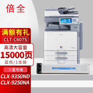 倍全适用三星CLT-K607S粉盒Samsung CLX-9350ND打印机墨盒9250NA复印一体机墨粉盒