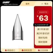 凌美（LAMY）钢笔签字笔 配件替换笔尖 银色 F0.7mm 狩猎 恒星 演艺系列墨水笔通用 德国进口