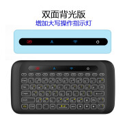 空中键鼠 迷你无线触控小键盘鼠标 手机电脑电视安卓机顶盒遥控器杰奇洛 H20双面背光版