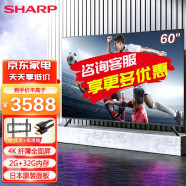 SHARP夏普电视 60英寸 4K超高清 114%高色域 日本原装面板 智能语音 HDR10智能网络平板电视机 【高配款】2+32G内存 蓝牙5.0
