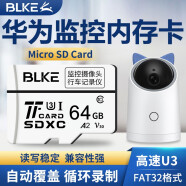 BLKE 适用于华为监控内存卡TF卡摄像头micro sd卡小豚/海雀AI360°全景摄像头存储卡 64G TF卡【华为监控摄像头专用】