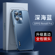 天觉 适用oppo reno8手机壳 reno8pro保护套全包防摔超薄直边电镀磨砂男商务潮款硬壳 reno8pro【深海蓝】升级直边+轻奢质感