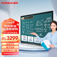 康佳（KONKA）多媒体教学一体机触摸屏55英寸智能触控会议电视电子白板 LED55G9100【商用显示】