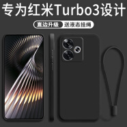 京焰 小米红米Turbo3手机壳Redmi Turbo3新款5G液态硅胶镜头全包围软壳超薄防摔简约男女保护套 红米Turbo3【静夜黑】+挂绳