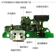 悦克华为荣耀畅玩5X/6X/7X/8X畅享max9X 9Xpro尾插x10max充电送话小板排线 荣耀6X尾插小板【IC支持全功能】