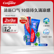 高露洁（Colgate）冰爽三重薄荷牙膏 180g 10倍持久清凉感 清新口气 