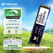 宏碁掠夺者（PREDATOR）2TB SSD固态硬盘 M.2接口(NVMe协议) GM7系列｜NVMe PCIe 4.0读速7200MB/s  AI电脑存储配件