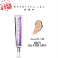 香缇卡（Chantecaille）隔离霜50g显色自然面霜粉底裸妆遮瑕长效防晒霜保湿滋润中小样10g 防伪可查Alabaster/ 自然偏白10