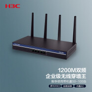 新华三（H3C）GR-1200W 1200M双频千兆5G企业级VPN无线网关路由器 带机量50-100 多WAN口/WiFi穿墙/负载均衡