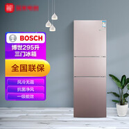 博世BCD-295W(KGN35V166C)295L三门1级冰箱玫瑰金冰冷套装 风冷无霜抗菌净风